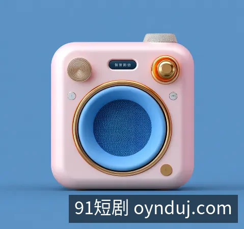 91短剧下载中心
